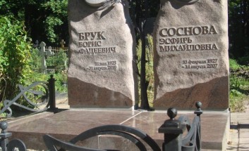 Памятник на могилу