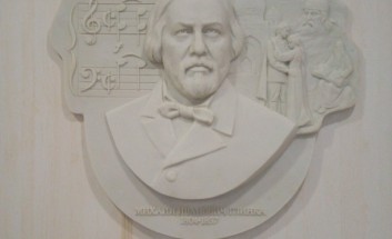 Мемориальная доска М.И. Глинка